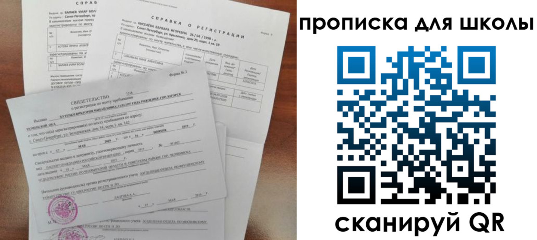 прописка ребенка в Дивногорске